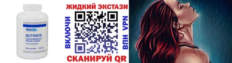 Купить закладки  Бавлы  Бутират 1.4BDO 