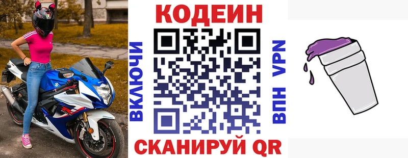 Купить  Бавлы  Кодеин напиток Lean (лин) 