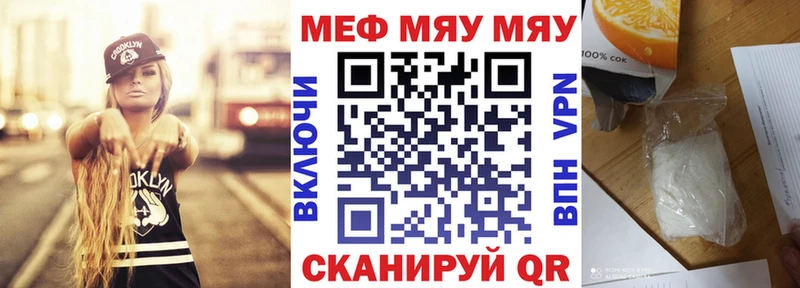 МЯУ-МЯУ мука  Бавлы 