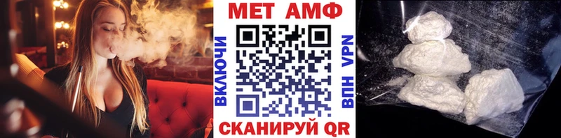 Метамфетамин винт Бавлы